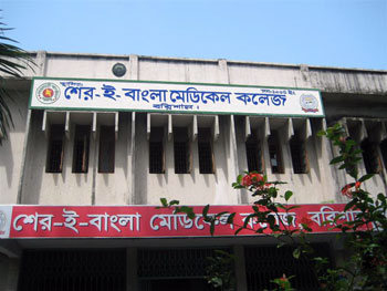 শেবাচিমে মেয়রপন্থী ছাত্রলীগ নেতাদের দুষ্টামি! শেবাচিমে মেয়রপন্থী ছাত্রলীগ নেতাদের দুষ্টামি!