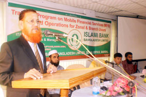 মোবাইল ফাইন্যান্সিয়াল সার্ভিস বিষয়ে ইসলামী ব্যাংকের প্রশিক্ষণ কর্মশালা