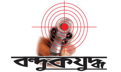বাবুগঞ্জে বন্দুকযুদ্ধে সর্বহারা দলের নেতা নিহত