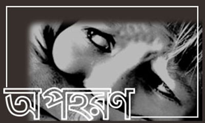 ছাত্রী অপহরণ মামলায় বখাটের পিতা গ্রেপ্তার