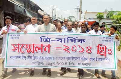 বামনায় হিন্দু বৌদ্ধ খ্রিস্টান ঐক্য পরিষদের ত্রি বার্ষিক সম্মেলন