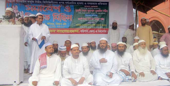ইসরাইলের পণ্য বর্জনের আহ্বান চরমোনাই পীরের