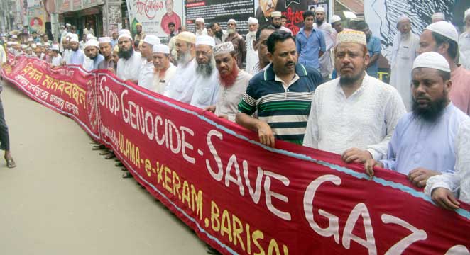 গাজায় গণহত্যার প্রতিবাদে মানববন্ধন