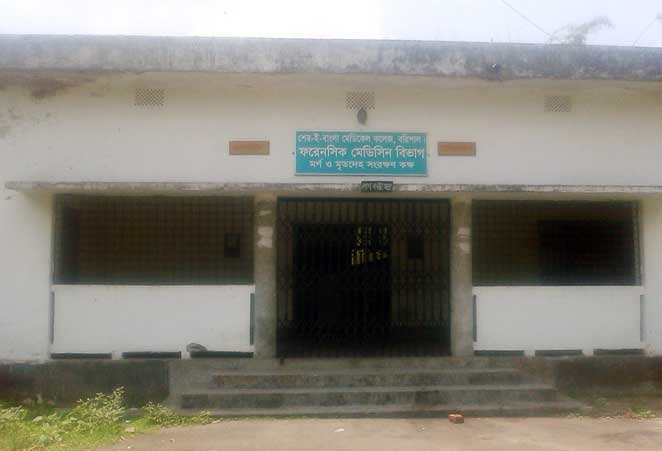 শেবাচিমের ফরেনসিক বিভাগ নিজেই ‘ইমারজেন্সি’!