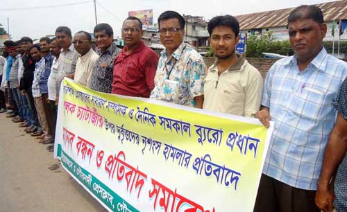 পুলক চ্যার্টাজীর ওপর হামলায় গৌরনদীতে মানববন্ধন