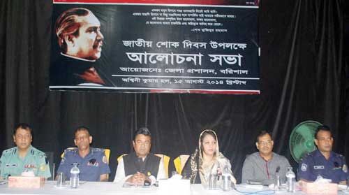 ‘বৈষম্যহীন সমৃদ্ধ বাংলাদেশ গড়ার প্রত্যয় ছিল বঙ্গবন্ধুর’