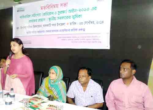 ‘সহিংসতা প্রতিরোধে জনপ্রতিনিধিদের ভূমিকা রাখতে হবে’