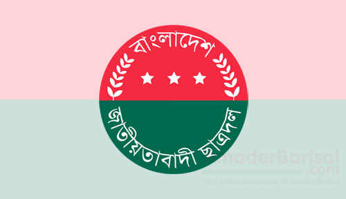 ছাত্রদল নেতার প্রতিবাদ