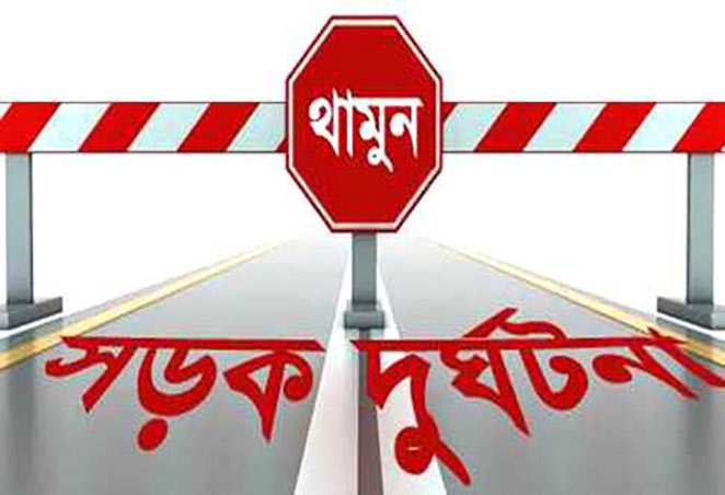 বরিশালে অদক্ষ চালকের হাতে টোকেন, মরছে মানুষ