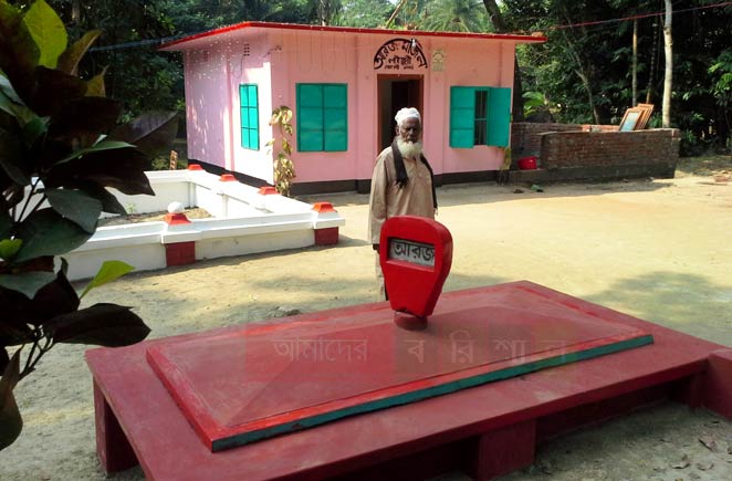 চারকোনা ঘর ‘আরজ মঞ্জিল’