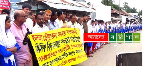 স্কুল সংলগ্নে গরুর হাট: প্রতিবাদে মানববন্ধন সমাবেশ