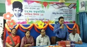 ‘দেশের স্বপ্ন আর ভালোবাসার মধ্যেই বেচেঁ থাকবে শেখ রাসেল’