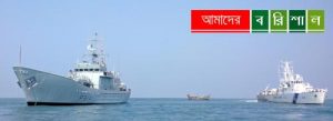 সাগরে নিখোঁজ ১৬ জেলে ট্রলারসহ দেশে ফিরেছে