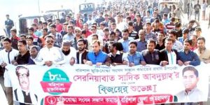 নগরীতে মুক্তিযোদ্ধা সংসদ সন্তান কমান্ডের বিজয় র‍্যালি