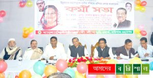 নগরীতে আ.লীগের কর্মী সভার নামে চাঁদাবাজী করলে ব্যবস্থা