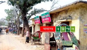 শহীদ দিবসে বামনা আ.লীগ কার্যালয়ে উড়েনি জাতীয় পতাকা