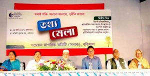 ‘তথ্য হলো ক্ষমতা, তার মালিক জনগণ’ -বিভাগীয় কমিশনার