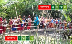 বাঁশের সাঁকো দুর্ভোগ