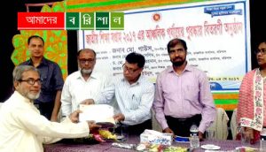 বরিশাল বিভাগের শ্রেষ্ঠ অধ্যক্ষ মানজুরুর