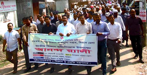 বামনায় বিজ্ঞান ও প্রযুক্তি সপ্তাহের উদ্বোধন
