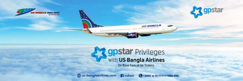 বরিশাল-ঢাকা আকাশ পথে ভ্রমণে বিশেষ অফার