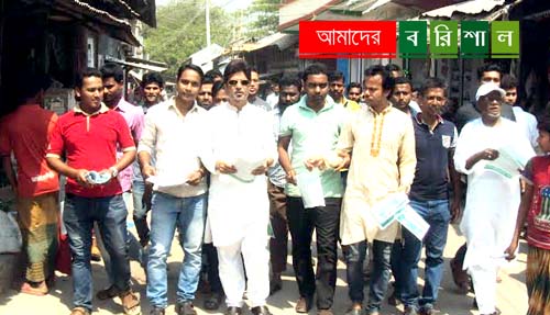 বামনায় বিএনপির লিফলেট বিতরণ