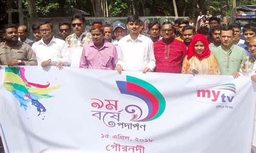 মাই টিভির প্রতিষ্ঠাবার্ষিকীতে গৌরনদীতে র‌্যালি