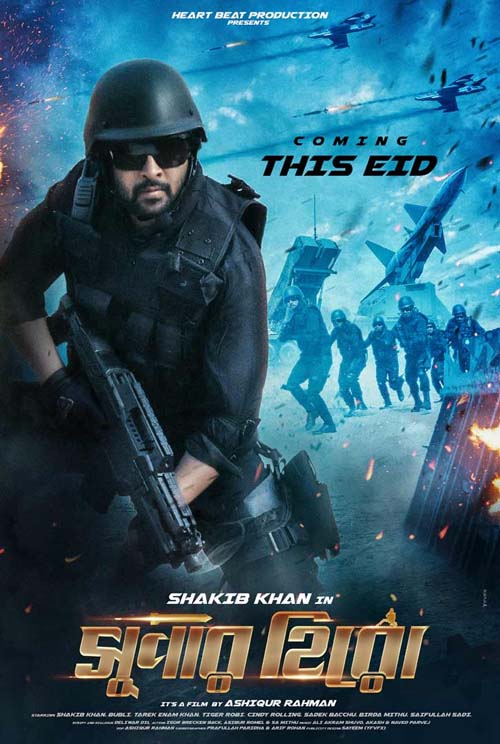 ঈদে মুক্তি পাচ্ছে শাকিব-বুবলীর ‘সুপার হিরো’