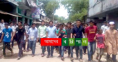 বামনায় ছাত্রলীগের পাল্টাপাল্টি কমিটি ঘোষণা, বিক্ষোভ