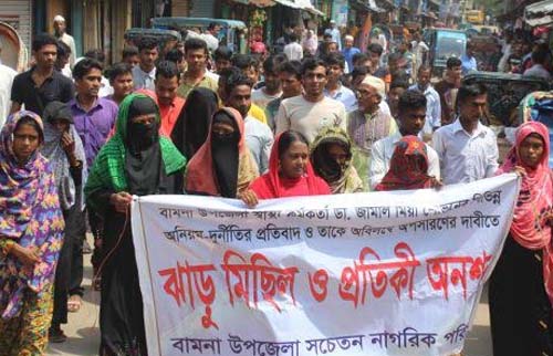 বামনায় স্বাস্থ্য কর্মকর্তার অপসারণ দাবিতে ঝাড়ু মিছিল