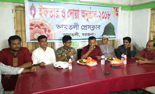 আমতলী প্রেসক্লাবের ইফতার মাহফিল