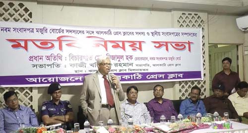 দেশের অগ্রগতিতে সংবাদপত্রকে টিকে থাকতে হবে -বিচারপতি নিজামুল হক