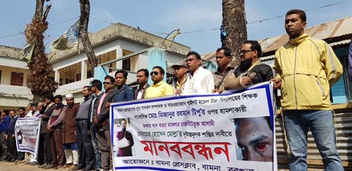 সাংবাদিকের ওপর হামলাকারীদের দৃষ্টান্তমূলক শাস্তির দাবি