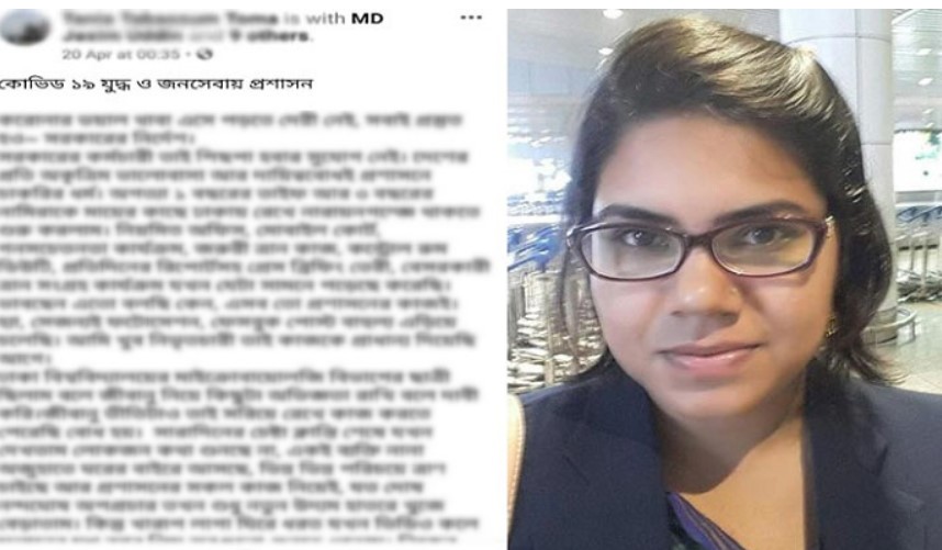 করোনা আক্রান্ত নারায়নগঞ্জের সেই মাজিস্ট্রেটের আবেগঘন স্ট্যাটাস।