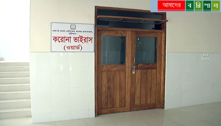 করোনা ইউনিটে দুইজনের ভর্তির ব্যবধান আধা ঘণ্টা, মৃত্যুর ১৫ মিনিট