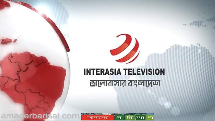 ৭ জুন সম্প্রচারে আসছে ইন্টারএশিয়া টেলিভিশন