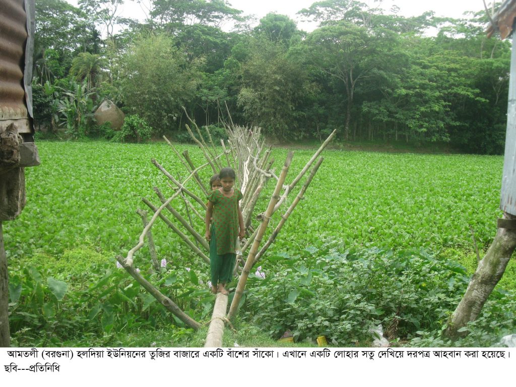 আমতলীতে গায়েরী সেতুর বাঁশের সাঁকোকে লোহার সেতু দেখিয়ে  সংস্কারের জন্য প্রাক্কলন ও দরপত্র আহবান, অবশেষে বাতিলের জন্য চিঠি