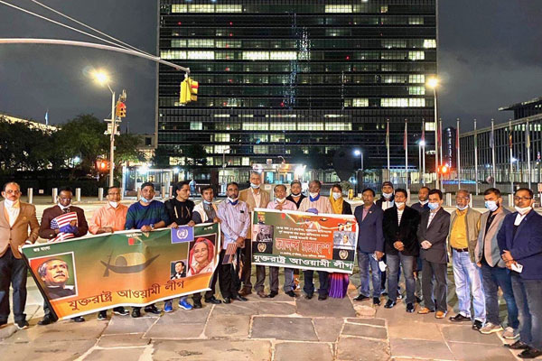 যুক্তরাষ্ট্র আওয়ামী লীগের আনন্দ সমাবেশ যুক্তরাষ্ট্র