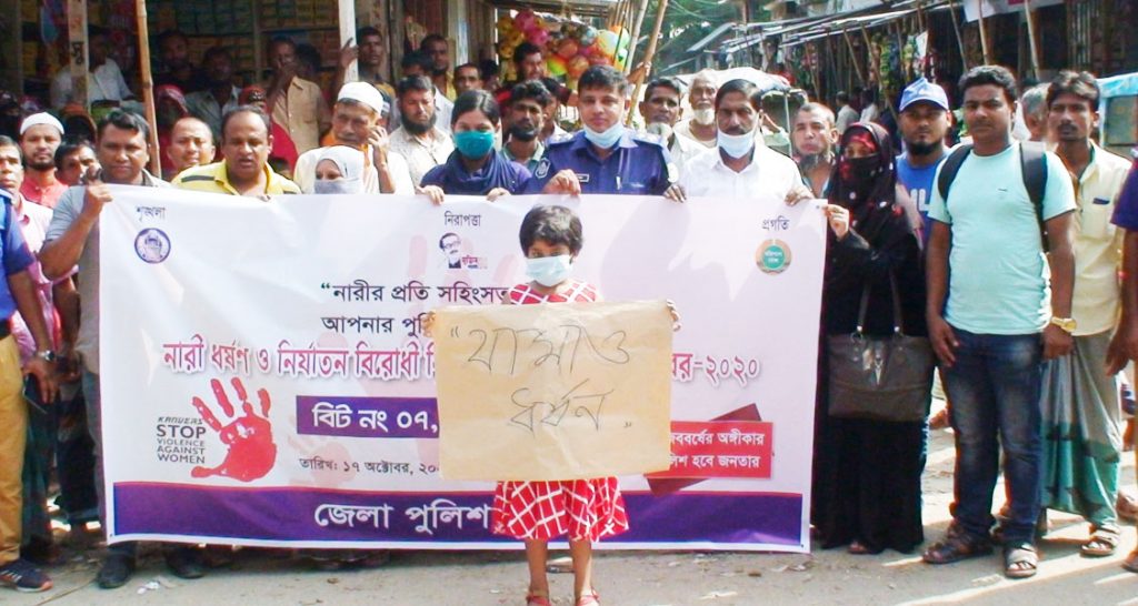 দৌলতখানে পুলিশের ধর্ষণ ও নারী নির্যাতন বিরোধী সমাবেশ