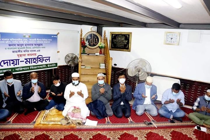 আবুল হাসানাত আব্দুল্লাহ ও জাহাঙ্গীর ক‌বির নান‌কের সুস্থতা কামনায় ইতা‌লীতে দোয়া মাহ‌ফিল