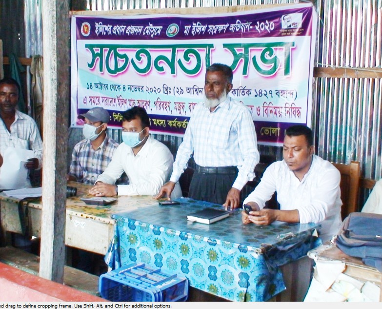 মা ইলিশ রক্ষায় দৌলতখানে সচেতনতা সভা