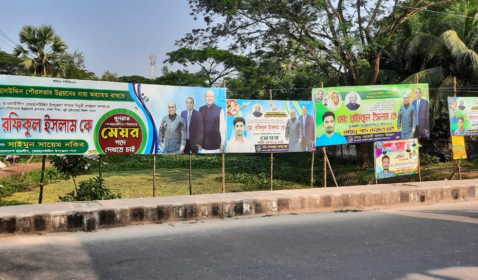 ভোলার দুই পৌরসভার তফসিল ঘোষণা: বইছে নির্বাচনী হাওয়া