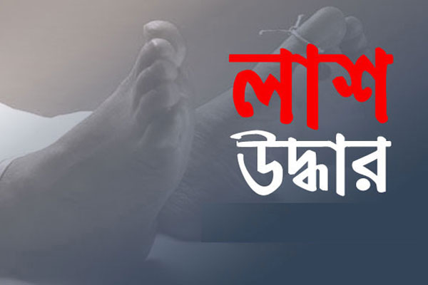 পিরোজপুরে নারীর লাশ উদ্ধার