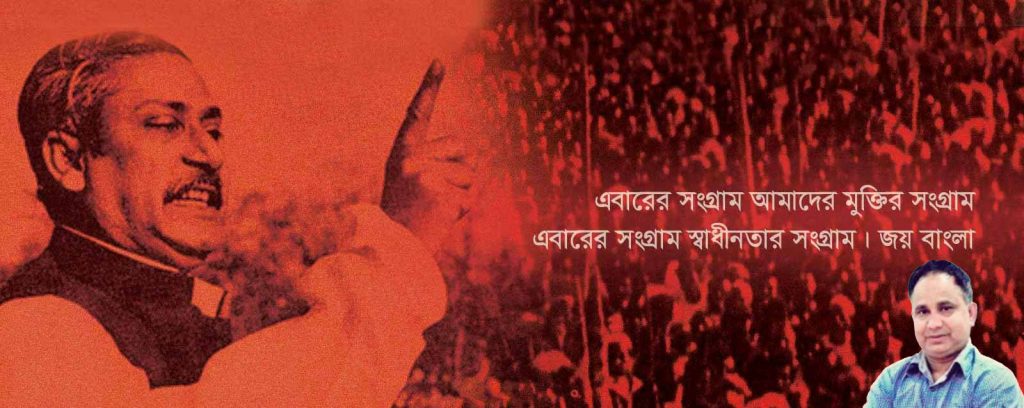 ৭ মার্চের ভাষণের প্রেক্ষাপট  তৈরি হয়েছিল যে কারণে