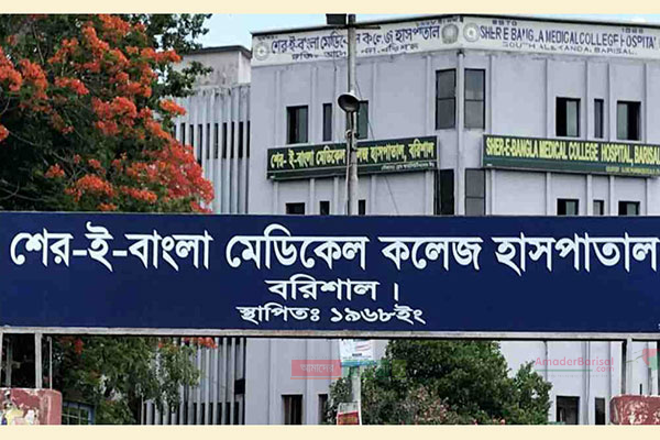 বরিশাল মেডিকেল কলেজের করোনা ওয়ার্ডে সর্বাধিক ১৩ জনের মৃত্যু, শনাক্তের হার ৬৫.৮২