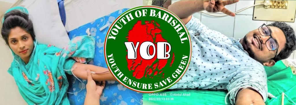 দক্ষিণাঞ্চলে ওদের রক্তে বাঁচে অন্যের প্রাণ
