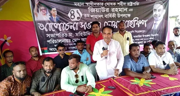 জিয়াউর রহমানের শাহাদৎ বার্ষিকী উপলক্ষে ভান্ডারিয়ায় আলোচনা সভা