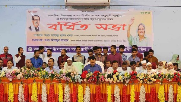 ভান্ডারিয়া উপজেলা আওয়ামী লীগের বর্ধিত সভা অনুষ্ঠিত