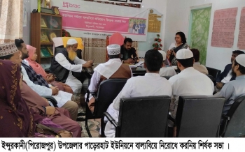 ইন্দুরকানীতে বাল্যবিয়ে প্রতিরোধ করনীয় শীর্ষক মতবিনিময় সভা