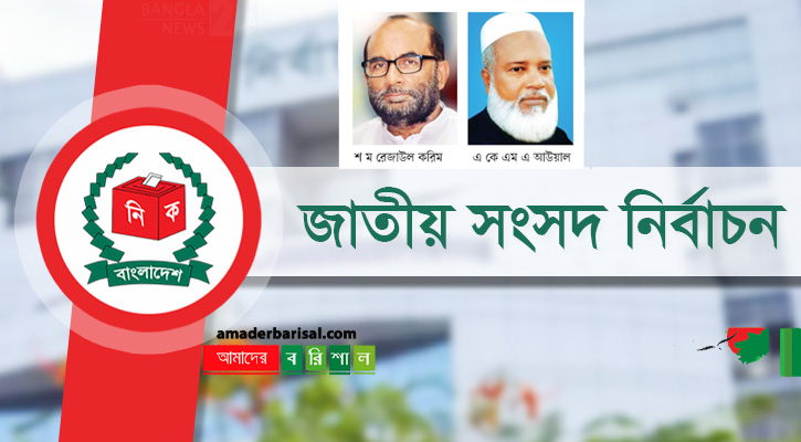 স্বতন্ত্র প্রার্থীর বিরুদ্ধে ব্যবস্থা নিতে সিইসির কাছে শ ম রেজাউলের চিঠি